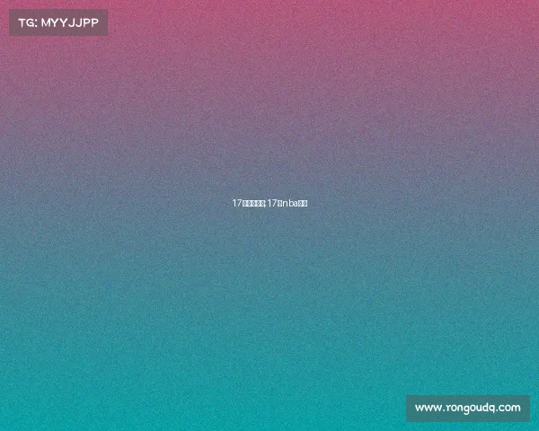 17号赛事结果;17号nba比赛