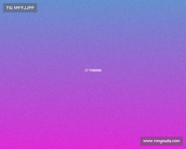 2018健美比赛视频