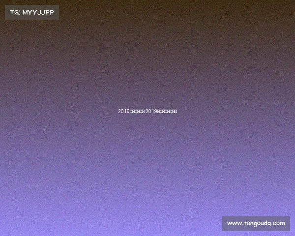 2019泰山登山赛事 2019泰山国际登山比赛 2019泰山登山赛事 2019泰山国际登山比赛