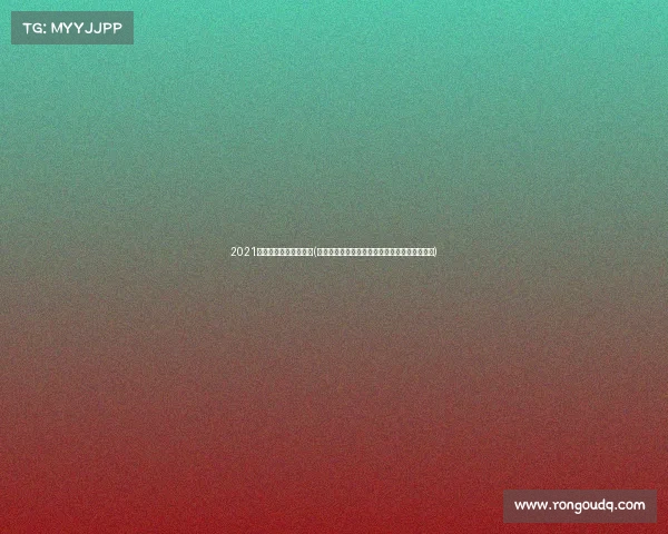 2021中式八球最新比赛视频(中式八球赛事全程高效安排策略与实施规划指南) 2021中式八球最新比赛视频(中式八球赛事全程高效安排策略与实施规划指南)