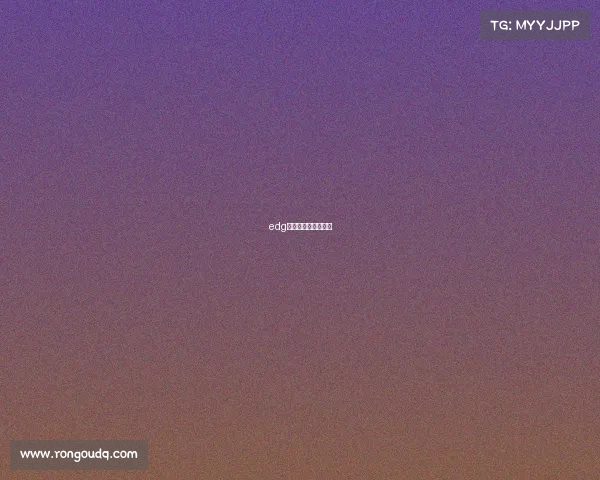 edg电子竞技俱乐部官网